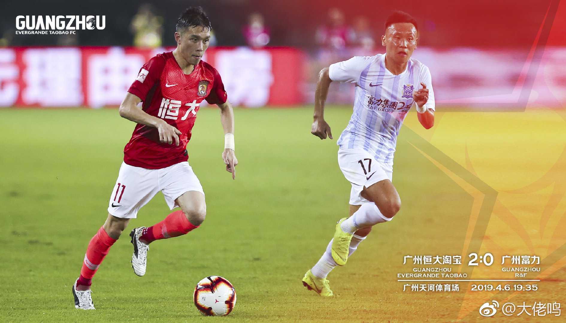 开云体育官网-富力后防团队整顿，备战下一轮比赛的简单介绍