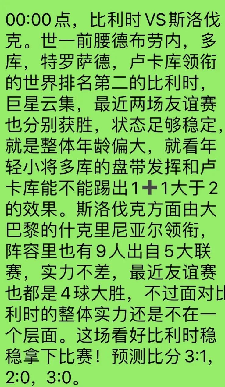 比利时队的进攻势如破竹，对手难以抵挡