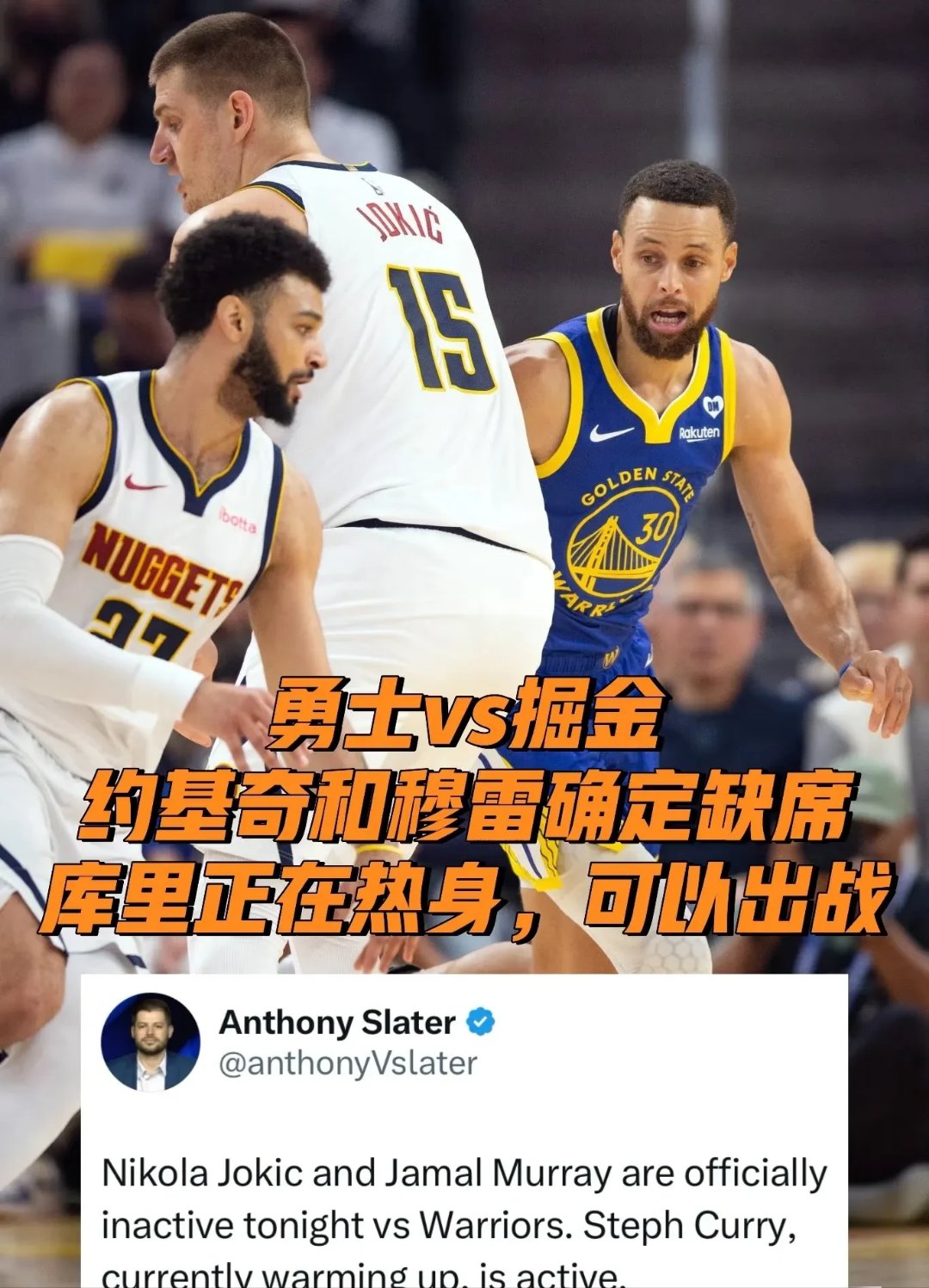 丹佛掘金大胜维加斯勇士，士气高涨进入下一轮比赛的简单介绍