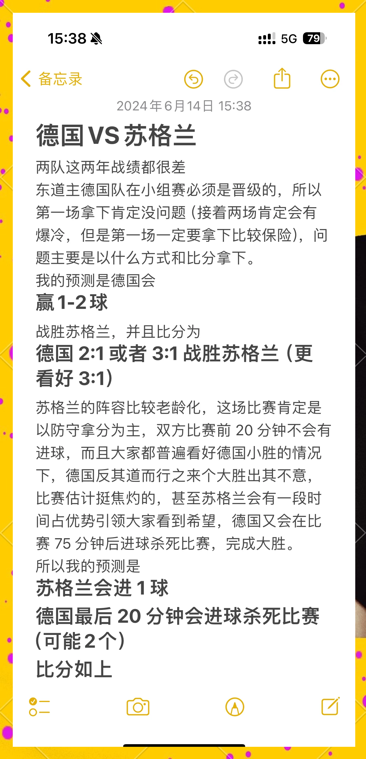 德国对捷克，预测胜者难度倍增