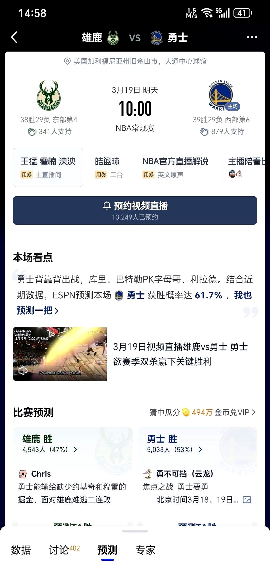 开云下载-NBA焦点战：西班牙vs勇士，爆冷引发积分榜更新的简单介绍