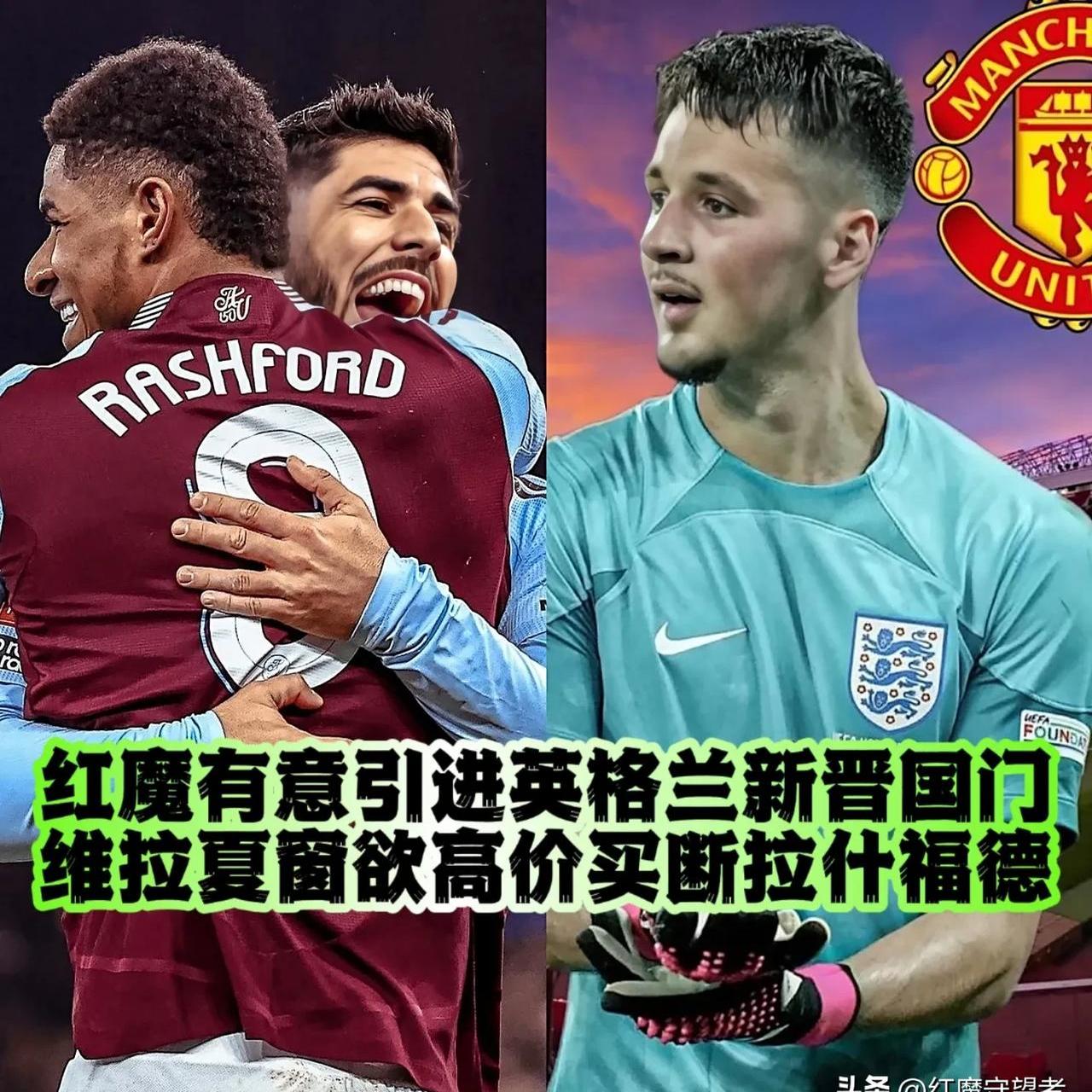 开云体育APP下载-曼联逆转负阿斯顿维拉，赛季首胜到手