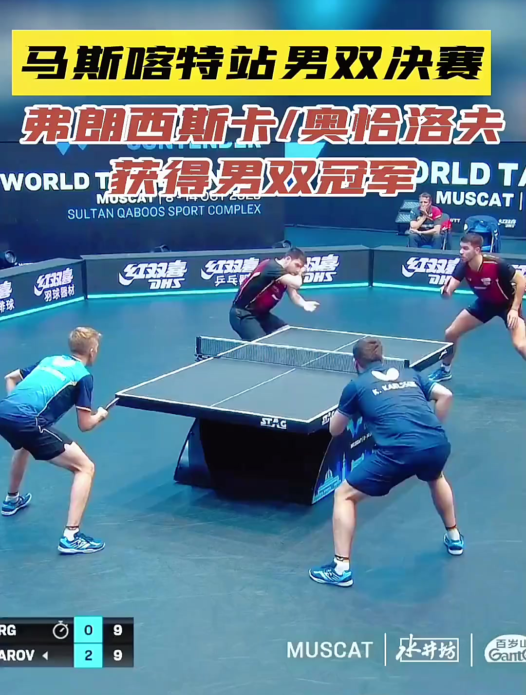 波兰队翻盘奥地利队，奥恰洛夫状态火热